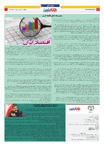 صفحه ششم