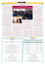 صفحه 6
