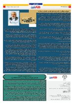 صفحه ششم