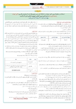 صفحه 11