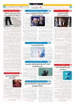 صفحه 2