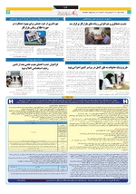 صفحه 3