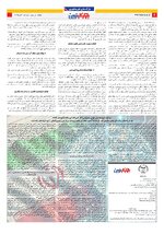صفحه ششم