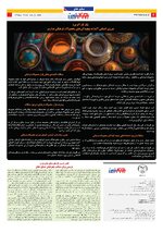 صفحه ششم