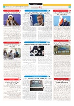 صفحه 2
