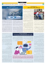 صفحه 6