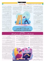 صفحه 11