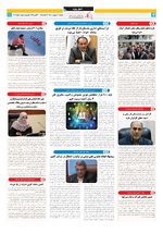 صفحه 2