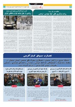 صفحه 4