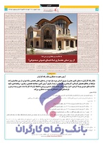 صفحه 6