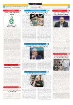 صفحه 2