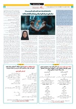 صفحه 5