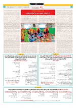 صفحه 10