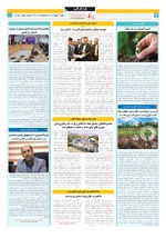صفحه 4