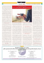 صفحه 7