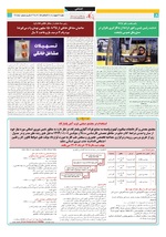 صفحه 8