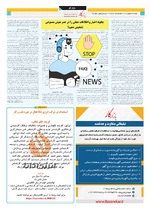 صفحه 11