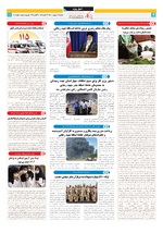 صفحه 2