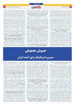 صفحه دوم