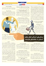 صفحه چهارم