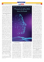صفحه پنجم