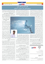 صفحه ششم