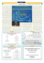 صفحه 7