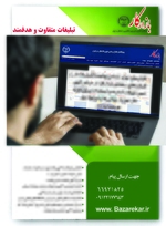 صفحه دوم