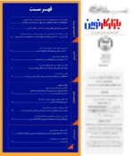 صفحه سوم