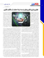 صفحه هشتم