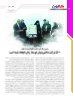 صفحه دوازدهم