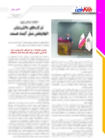 صفحه چهاردهم