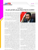صفحه هفدهم
