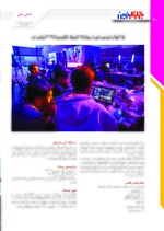 صفحه بیستم