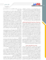 صفحه بیست وچهارم