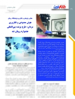 صفحه بیست وششم