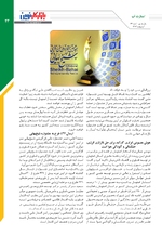 صفحه بیست وسوم