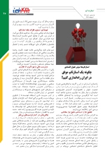 صفحه بیست وپنجم