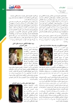 صفحه بیست وهفتم