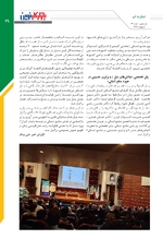 صفحه بیست ونهم