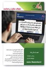 صفحه دوم