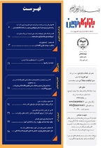 صفحه سوم