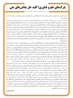 صفحه چهارم