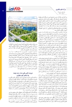 صفحه هفتم