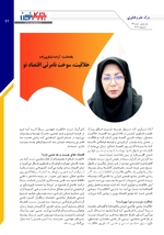 صفحه یازدهم