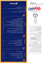 صفحه سوم