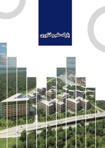 صفحه پنجم
