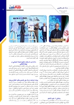 صفحه هفتم