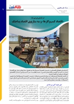 صفحه دهم