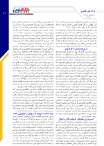 صفحه یازدهم